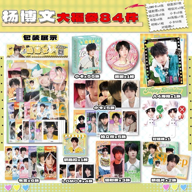 ขายร้อน Yang Bowen สินค้าชุด 84 ชิ้นโปสการ์ด Photocard Bookmark Bar ขวาผิดการ์ด Polaroid Bar Blessin