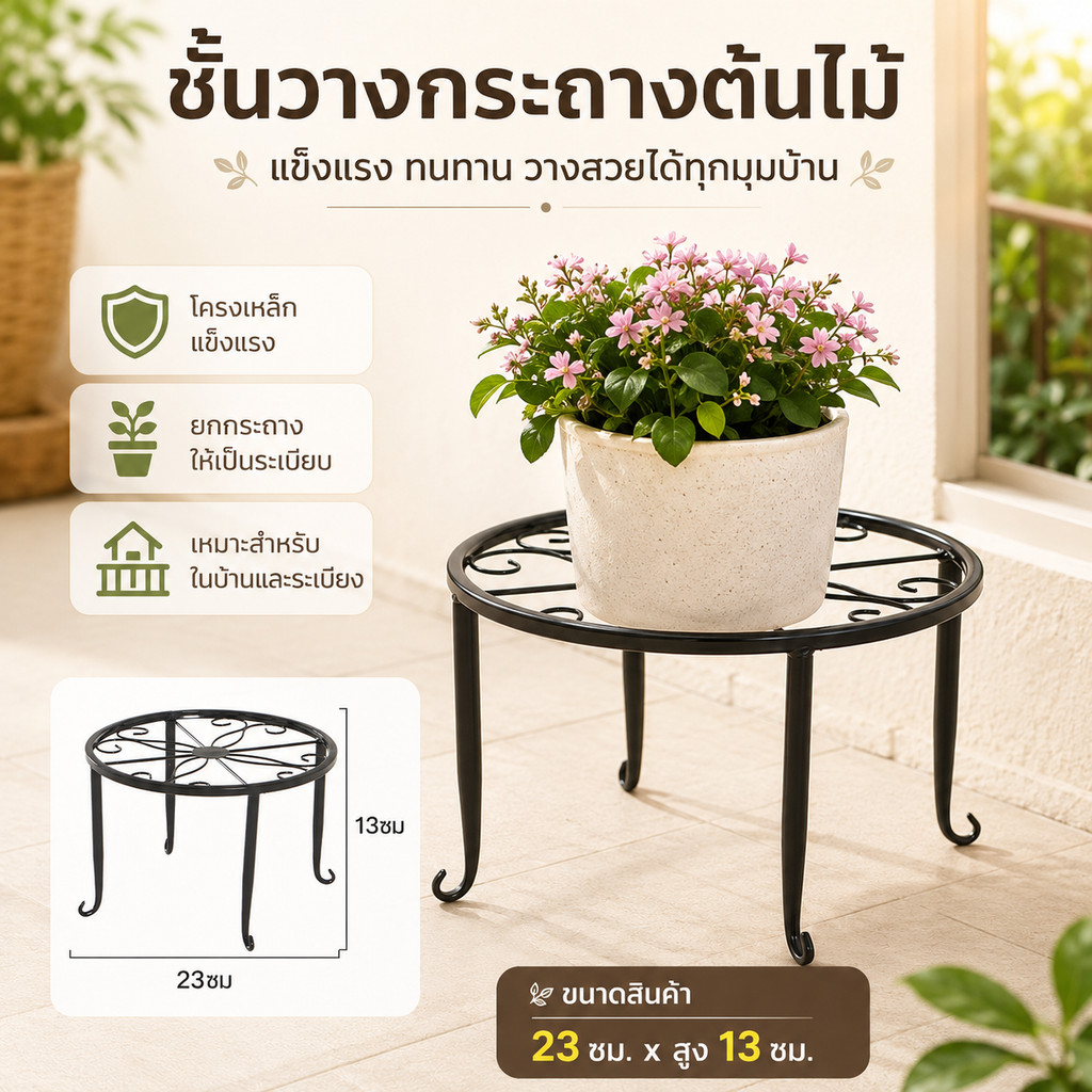 ขาตั้งดอกไม้เหล็กดัด ขาตั้งดอกไม้บอนไซ ชั้นวางกระถางต้นไม้ งานเหล็กยุโรปและอเมริกา ทนทาน ตกแต่งสวนเครื่องประดับ