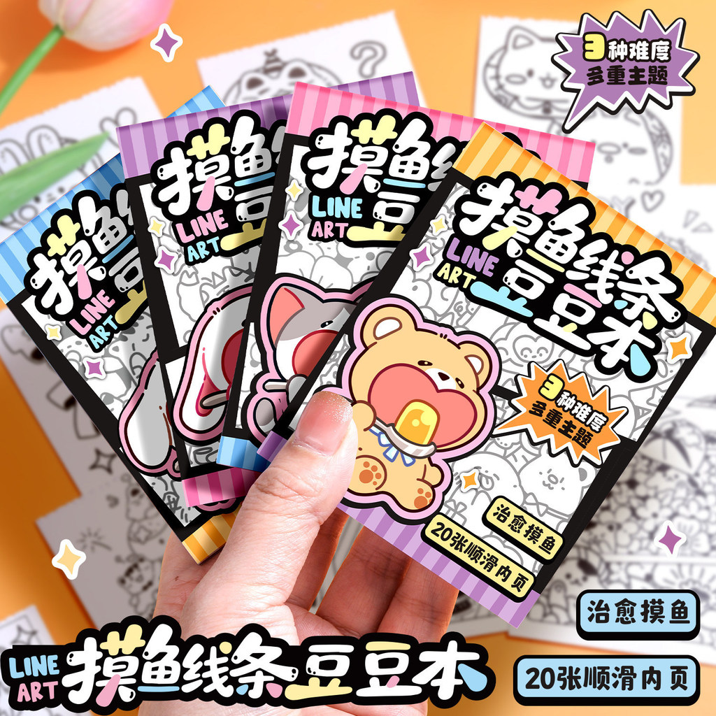 Touch Fish Lines Doudou Notebook Simple Stroke Coloring Notebook Decompression Copying Red Coloring 