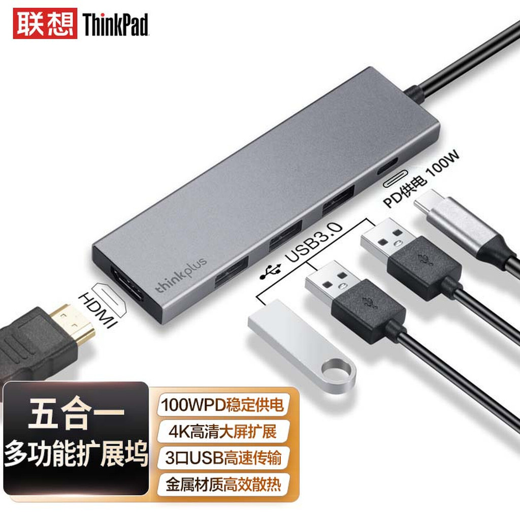 Lenovo thinkplus วัสดุโลหะ Type-C Multi-Function Docking Station USB3.0 Splitter HDMI4K HD อะแดปเตอร