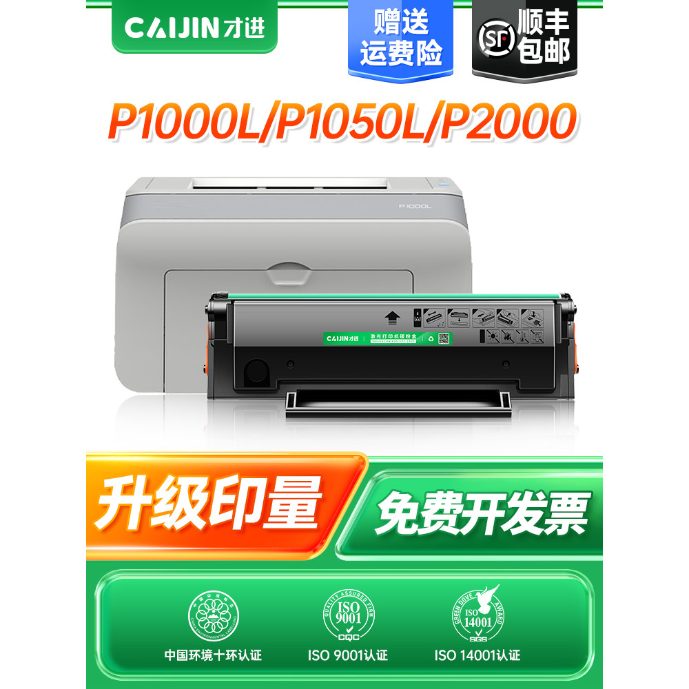 [SF] ใช้ได้กับ Bento M5000 Selenium Drum PD-200H P1000 P1050 2000L 2050 M5100 5200 6000 6005 ตลับหมึ