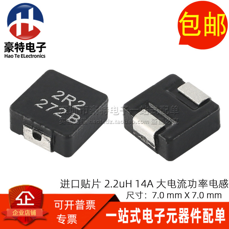 HCM0703-2R2-R นําเข้า Patch Miniature 2.2 UH 14A การเหนี่ยวนําไฟฟ้ากระแสสูง 7 ** 7 * 3 มม.