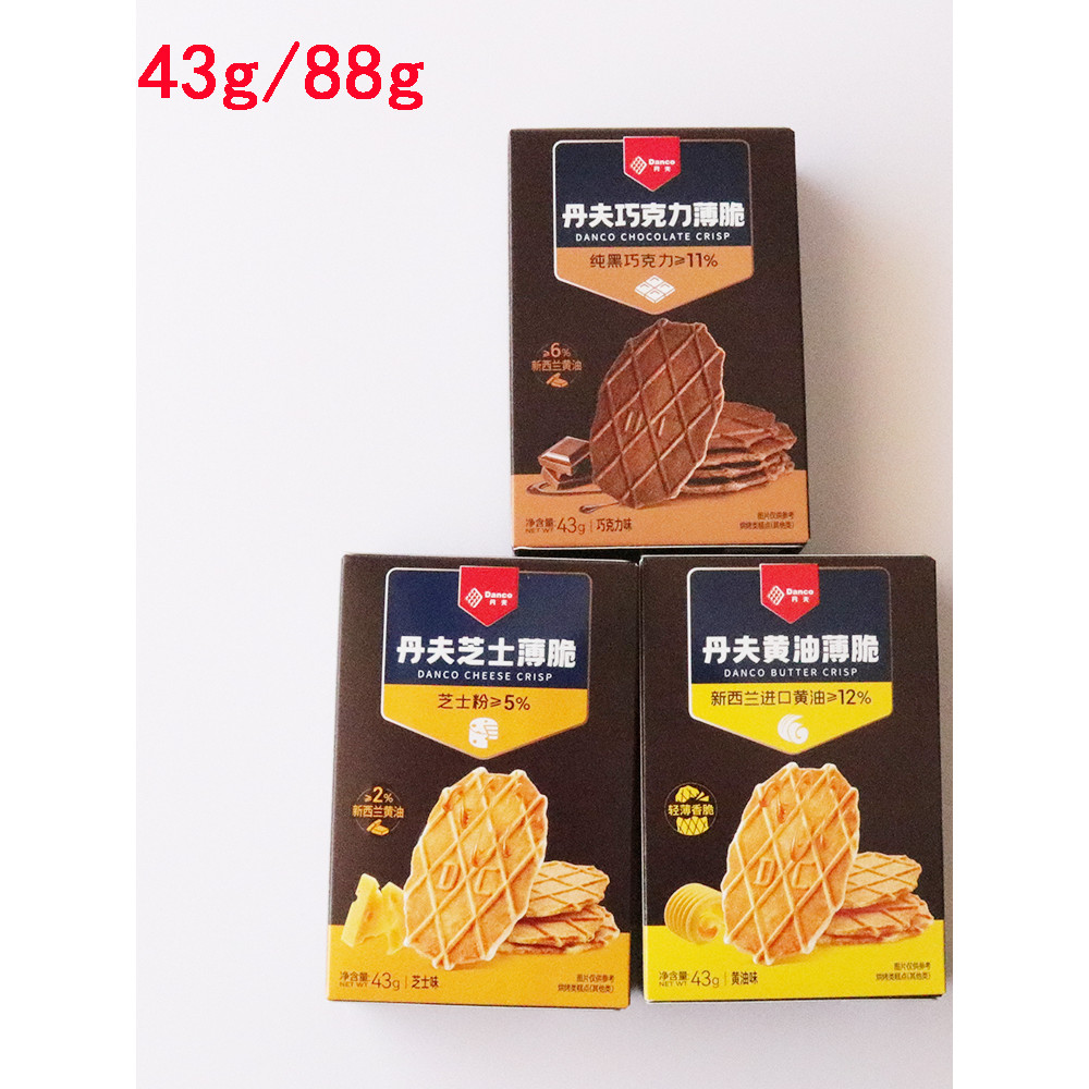 Danfu Chocolate Crispy Biscuits Waffle Butter Crispy 43g Box Cream Cheese Crispy Biscuits Influ