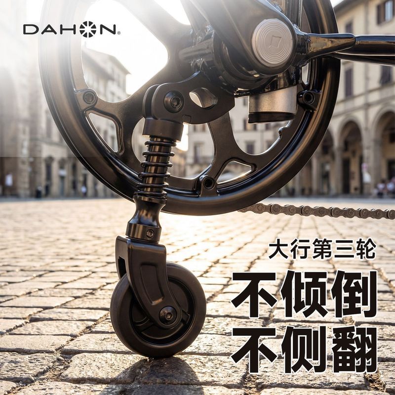Dahon Dahon จักรยานพับได้ล้อที่สาม D7 เสริม Easy Walk ล้อ P8 Push ล้อ S20 เสริม Push ล้อ X