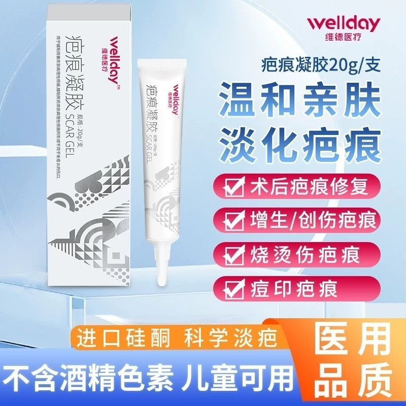 Victor Scar Gel Silicone Light Scar Cream Repair Burn Scald Surgery Repair เพิ่มหมึก Trauma Scar 8.3