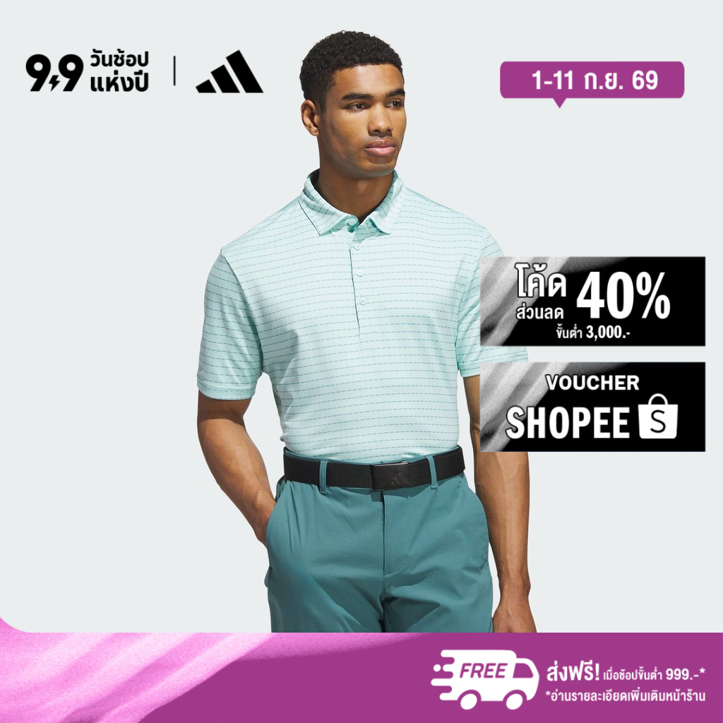 adidas กอล์ฟ เสื้อโปโล Ultimate365 Dash Stripe ผู้ชาย สีเทอร์คอยส์ JL5313