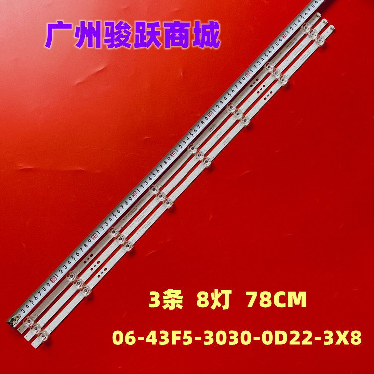 เหมาะสําหรับ Hill H43E07A Light Bar 06-43F5-3030-0D22-3X8-782X12-190719-A 261