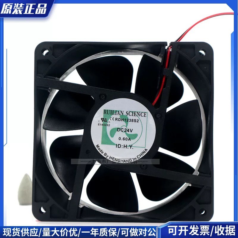 ยี่ห้อใหม่ RUILIAN RDH1238B2/S2/S/B 24V 0.60A 12038 พัดลม 0.6A
