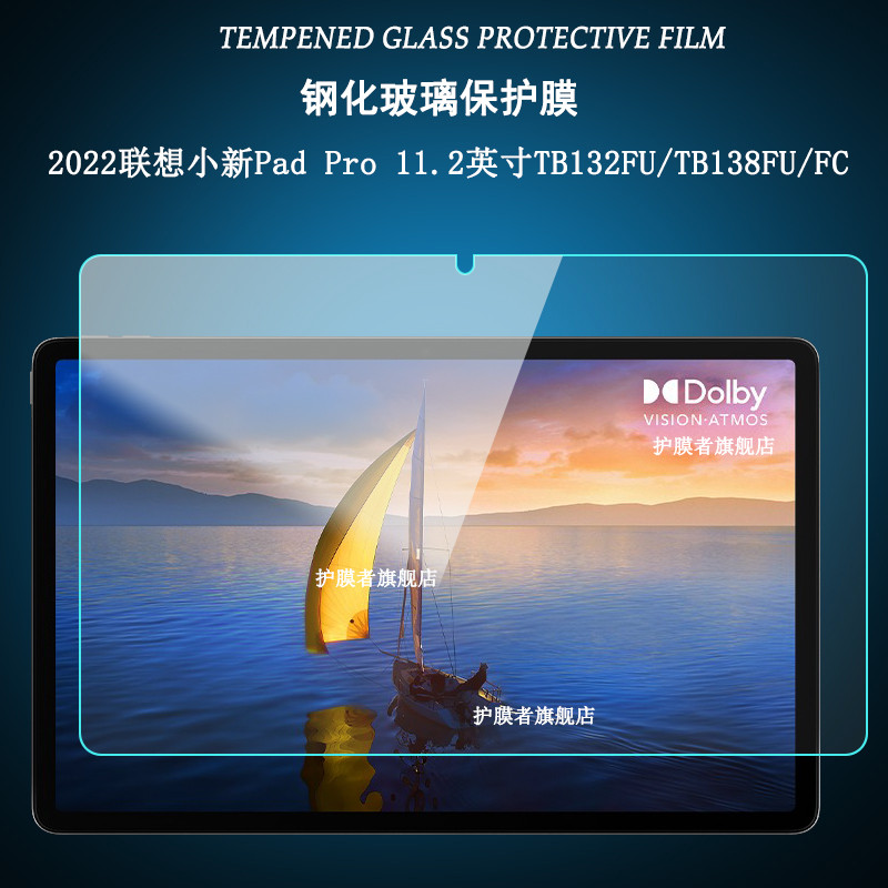 เหมาะสําหรับ 2022 Lenovo Shin-Chan Pad Pro 11.2-นิ้วฟิล์มนิรภัยTB132FUฟิล์มป้องกันหน้าจอแท็บเล็ตพีซี