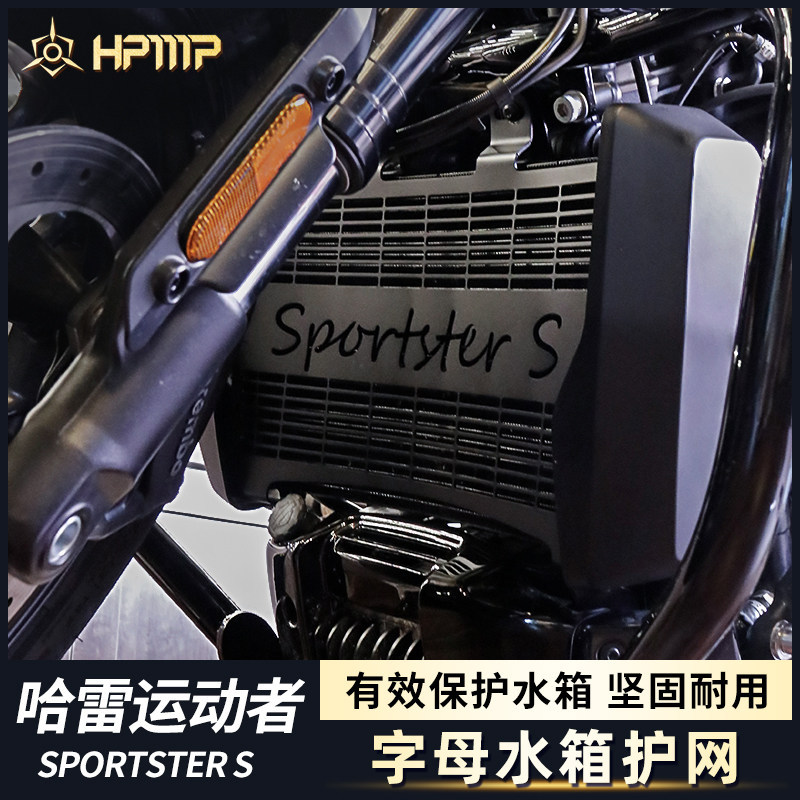 เหมาะสําหรับ Harley Sportster 1250 Sportster1250 RH1250S ดัดแปลงถังน้ําสุทธิหม้อน้ํา Guard