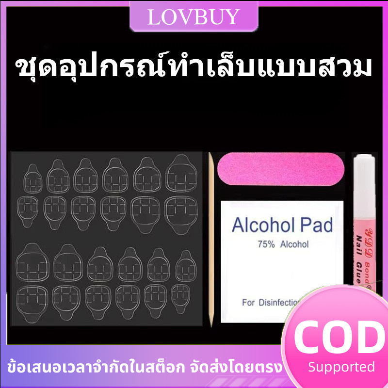 ชุดอุปกรณ์ติดเล็บปลอม 5ชิ้น เจลลี่กาว 24แผ่น กาวติดเล็บ ไฟล์ตัดเล็บ แอลกอฮอล์ Pad