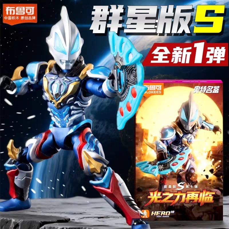 Pluco Building Block Man Ultraman Star Edition S No. 1 รุ่น Ged Taiga Toy Ke
