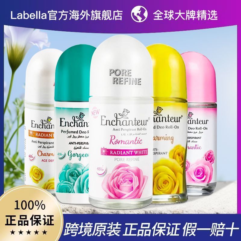 Enchanteur/Enchanteur Underarm Deodorant Antiperspirant Roll-On Antiperspirant Balm 50ml