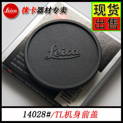 Leica/Leica/Leica/Leica Typ701 TL2 Body Cap Camera Cap Original Body Cap Ready Stock