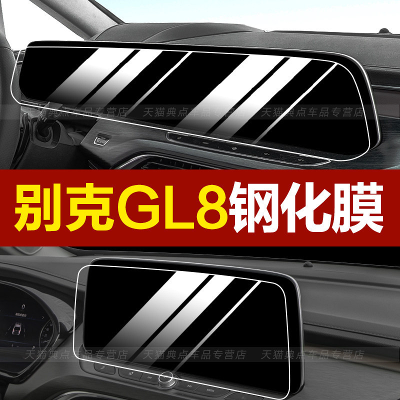 เหมาะสําหรับ Buick GL8 Display Screen Tempered Film Avia 653T Central Control Navigation ฟิล์มป้องกั