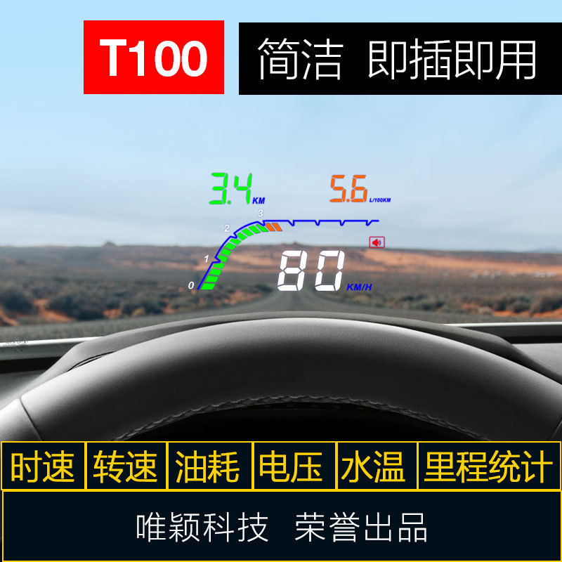 Weiying hud hud Display obd Car Universal Speed HD Projector Supply Car Display