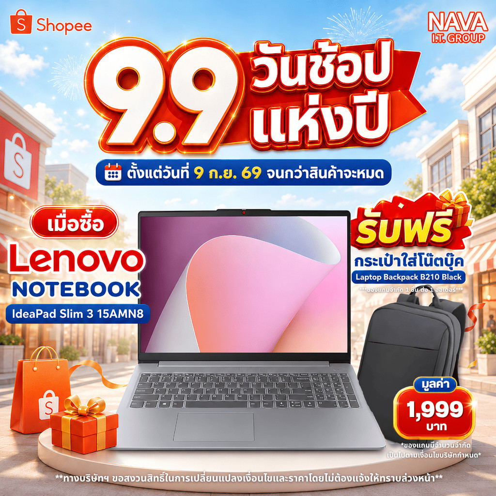 Lenovo Notebook (โน๊ตบุ๊ค) IdeaPad Slim 3 15AMN8 - 82XQ00C1TA