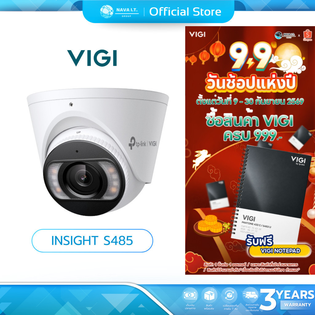 (มีส่งด่วน) VIGI INSIGHT S485 8MP OUTDOOR NETWORK CAMERA กล้องวงจรปิดภายนอก รับประกัน 3 ปี