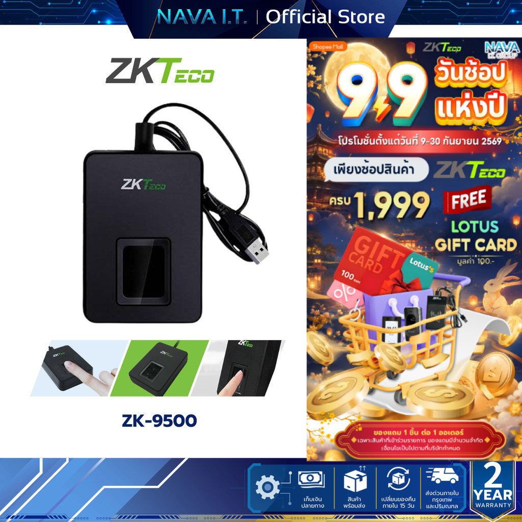 ZKTeco ZK-9500 เครื่องสแกนลายนิ้วมือแบบ USB บันทึกลายนิ้วมือเข้าคอมพิวเตอร์