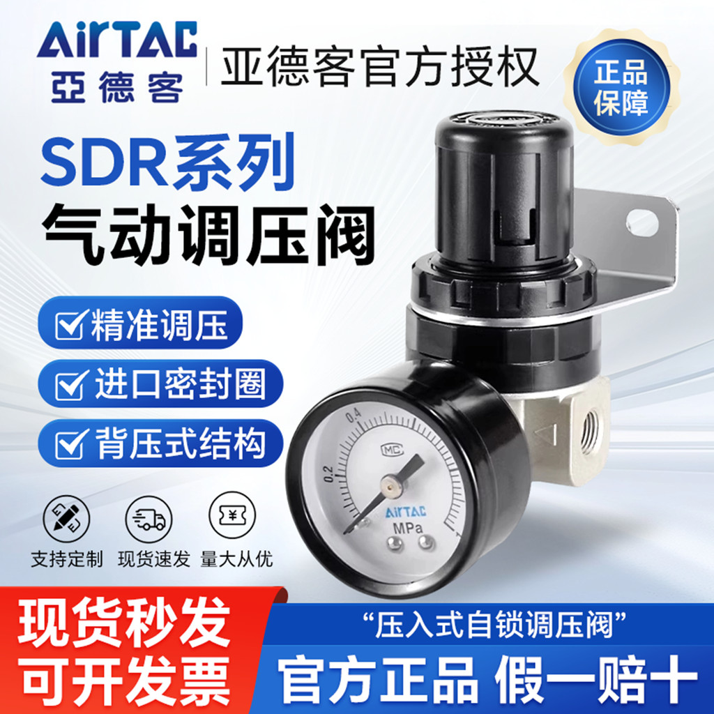 Original Yadeke วาล์วหมุนเวียนแรงดันนิวเมติก SDR200-08 SDR100-06 SDR200-08L SDR200081