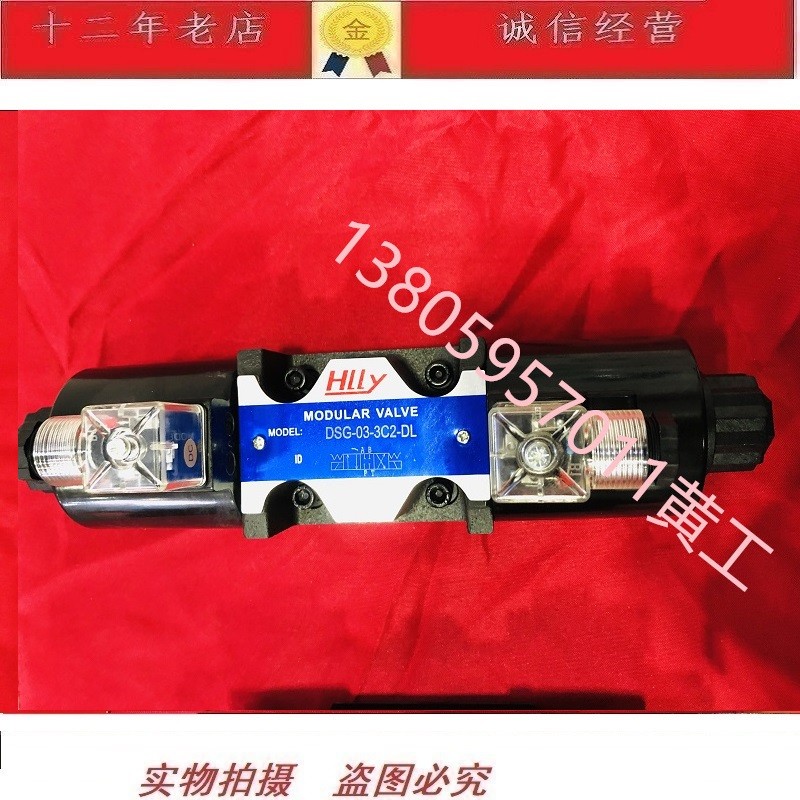 ไต้หวัน HLLY Hengli โซลินอยด์วาล์ว DSG-03-3C2-DL DSG-03-3C2-LW DSG-03-3C4-DL