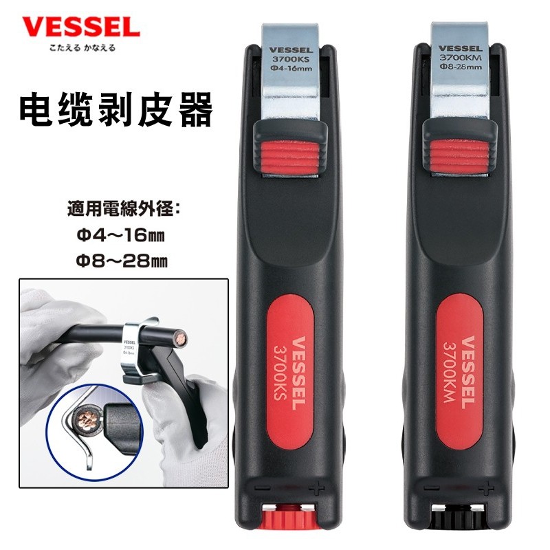 ญี่ปุ่น VESSEL VESSEL VESSEL นําเข้าสายเคเบิล Stripper มัลติฟังก์ชั่เกรดอุตสาหกรรม Stripper 3700