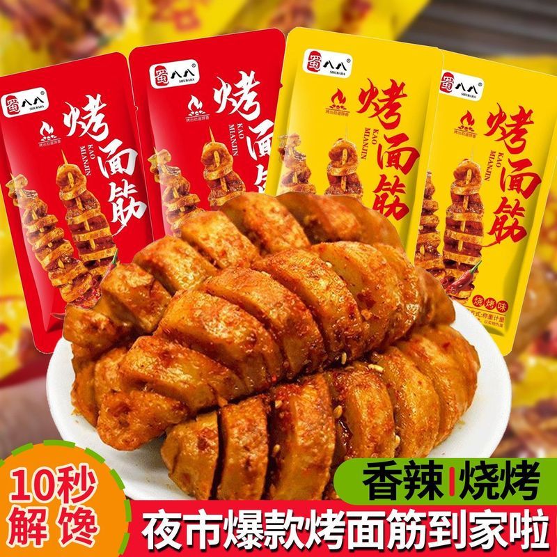 蜀八八香辣烤面筋烧烤解馋追剧即食零食休闲辣条食品小吃N59/4 Shubaba Spicy Grilled Gluten Sticks - BBQ Snack for Binge-Watching, 