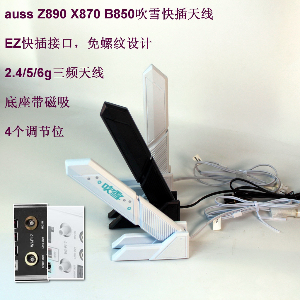 Asus rog Quick Release wifi7 เสาอากาศ Z890X870B850 Snow Blowing เมนบอร์ดสายต่อ 2.4g/5g/6g Tri-Band