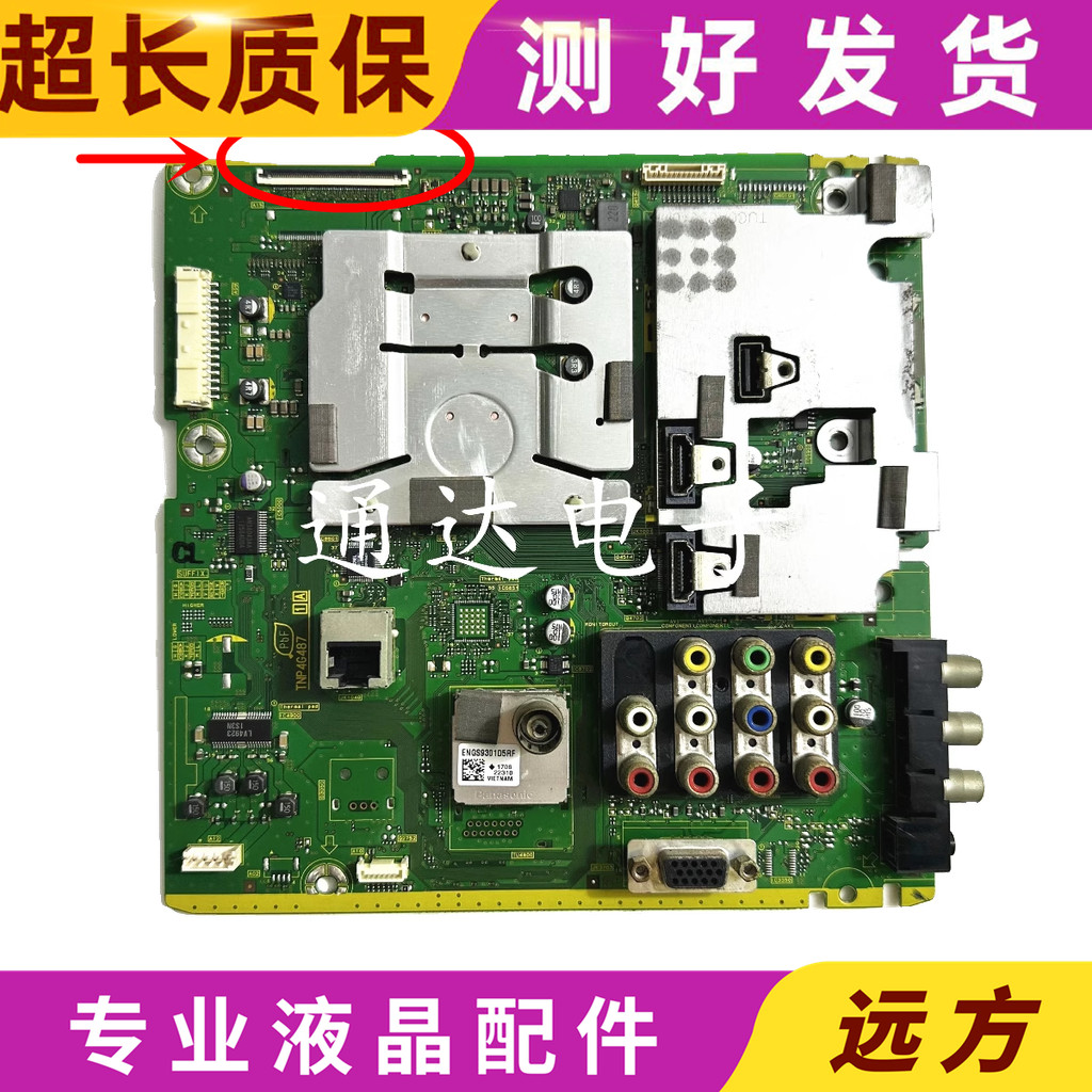 Original Panasonic TH-L32C30C/L32X30C เมนบอร์ด TNP4G487 1A หน้าจอ VVX32H107G00
