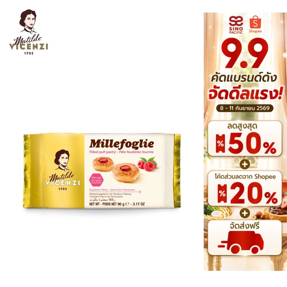 [EXP 13 Feb 2027] VICENZI FILLED PUFF PASTRY RASPBERRY FILLING (พัฟฟ์หน้าแยมราสพ์เบอร์รี่) 90ก.