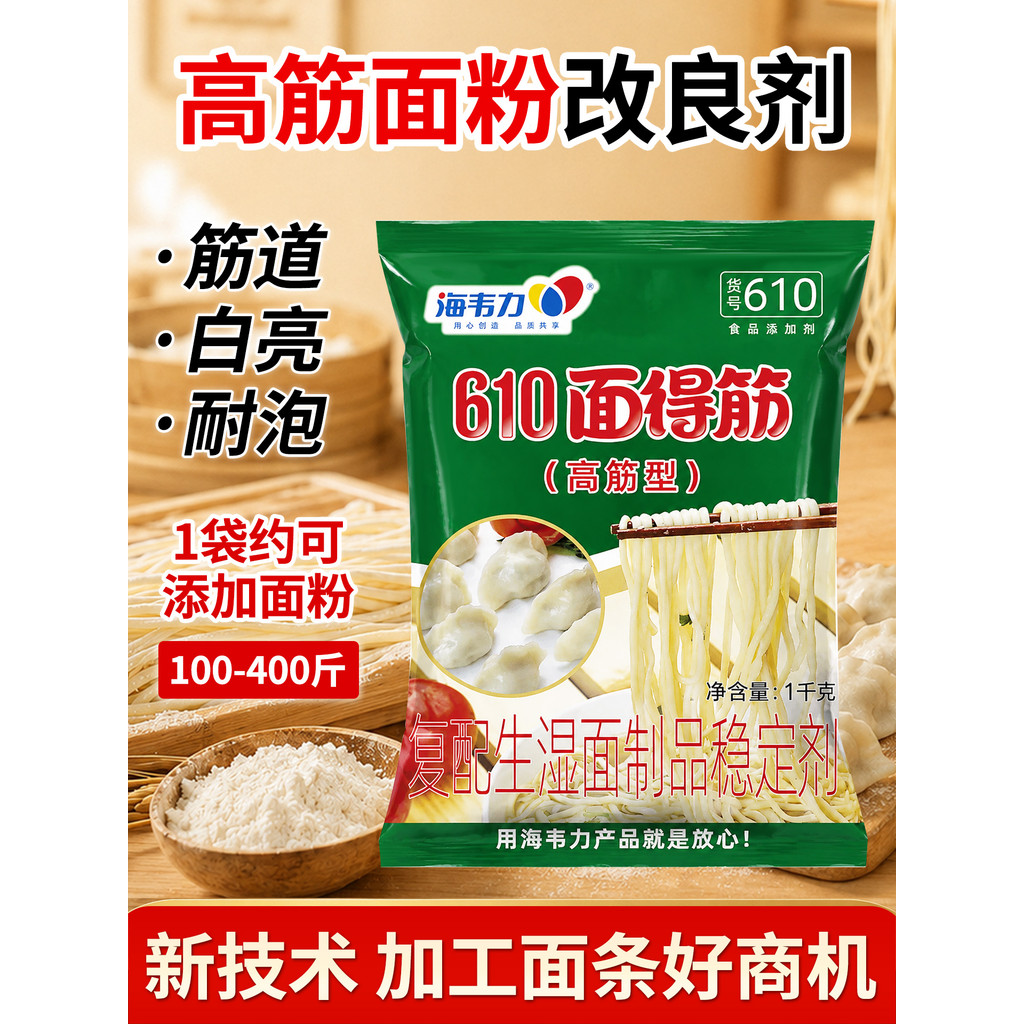 Haiweili 610 Gluten Gluten Gluten-Gluten Ramen ผลิตภัณฑ์ก๋วยเตี๋ยวตุ๋น แรงดึงสูง ไม่ง่าย B