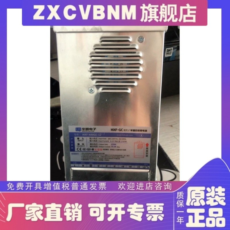 HXF-400GC-24/12 Huaxin Electronics 33A กาวกึ่งเติมกันฝนแหล่งจ่ายไฟ CC Certification 24V16.6 A400W