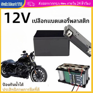 [COD] กล่องแบตเปล่า YT4 ประกอบแบต DIY