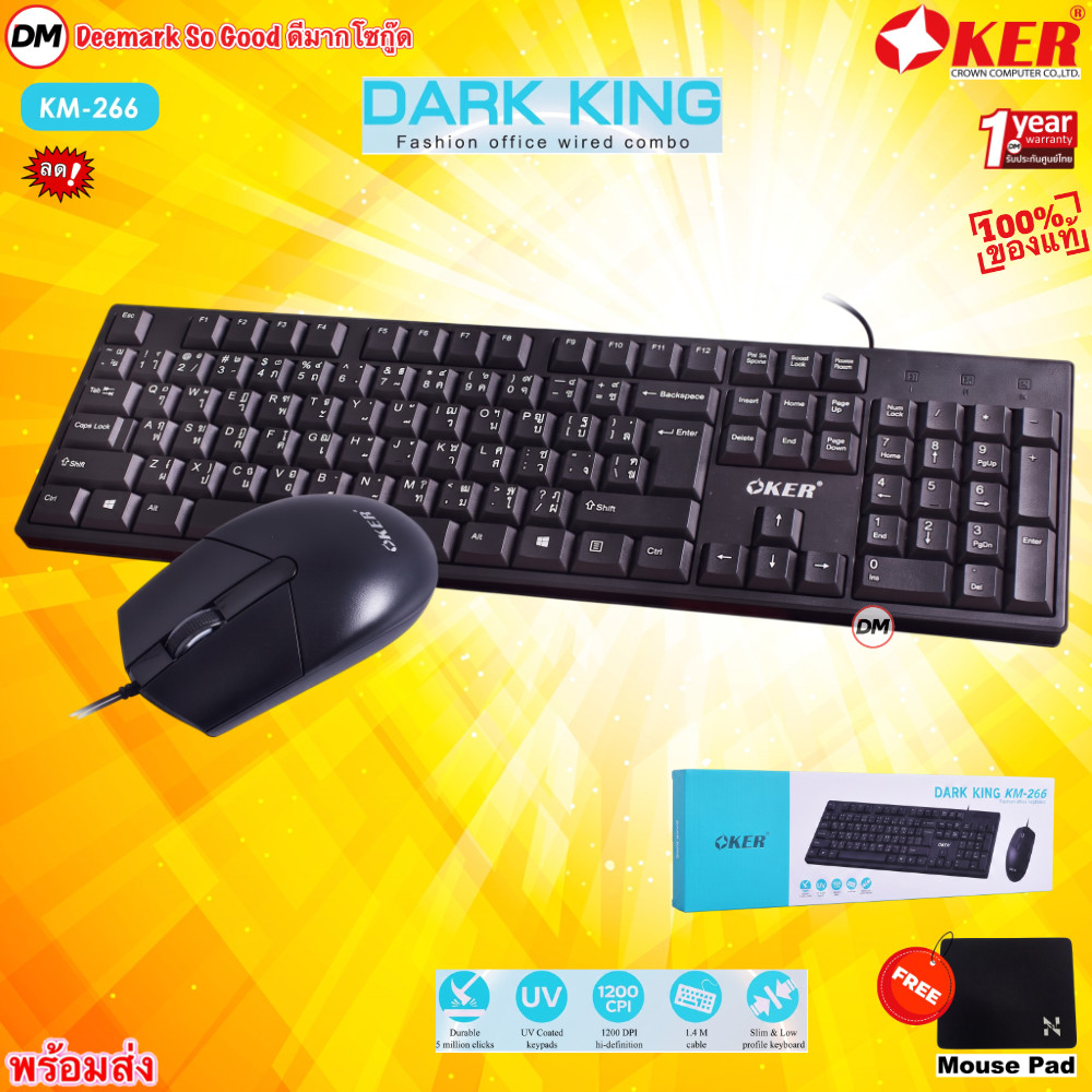 🚀ส่งเร็ว🚀 OKER KM-266 DARK KING Keyboard + Mouse Combo Set ชุดคีย์บอร์ดเม้าส์ ต่อ คอมพิวเตอร์ โน๊ตบุ๊ค #DM