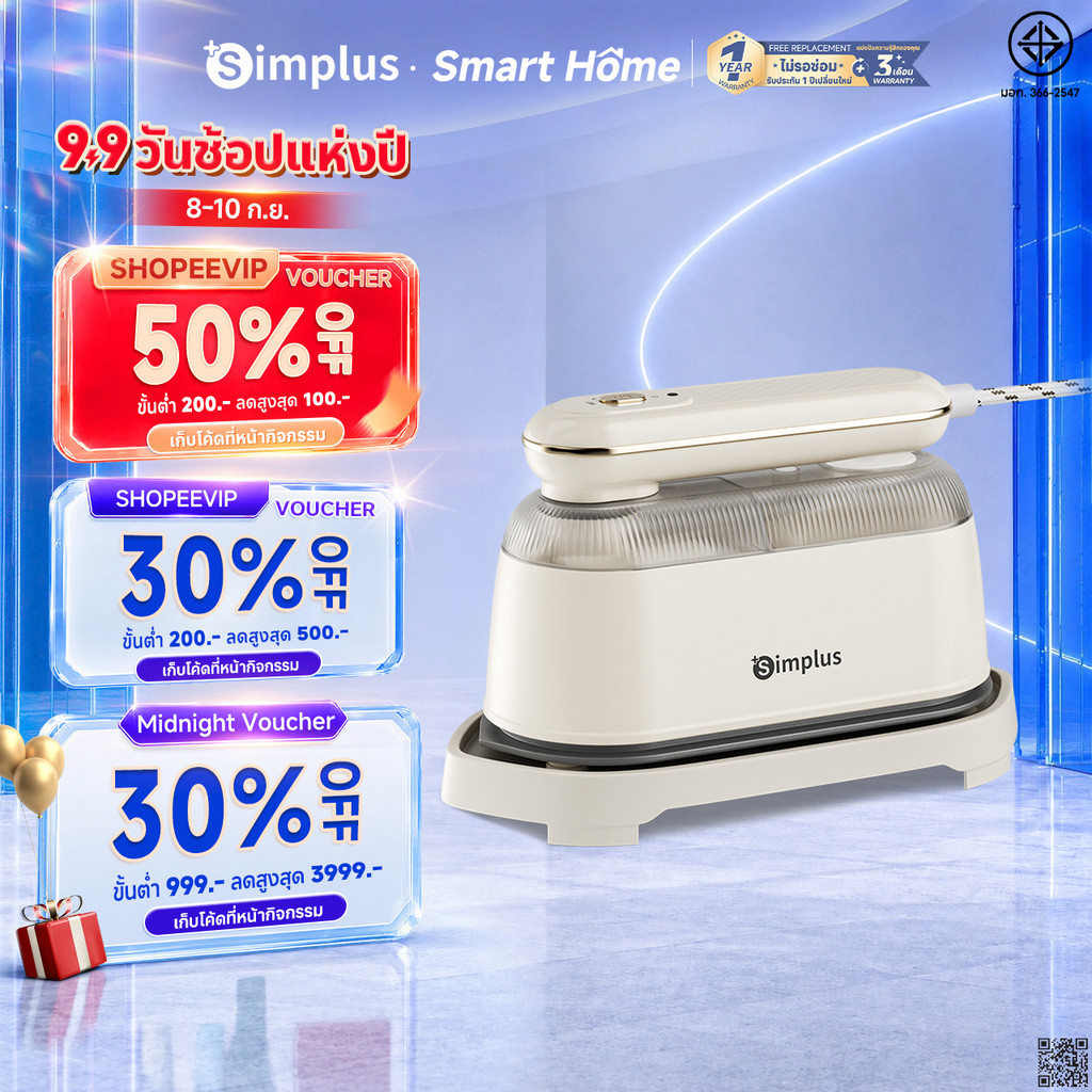 Simplus เตารีดไฟฟ้า เตารีด เตารีดไอน้ำ เตารีดพกพา เตารีดแห้ง เตารีดไอน้ํา 180° หมุนได้จับขนาดกะทัดรัดแบบพกพา GTJH022 FZ