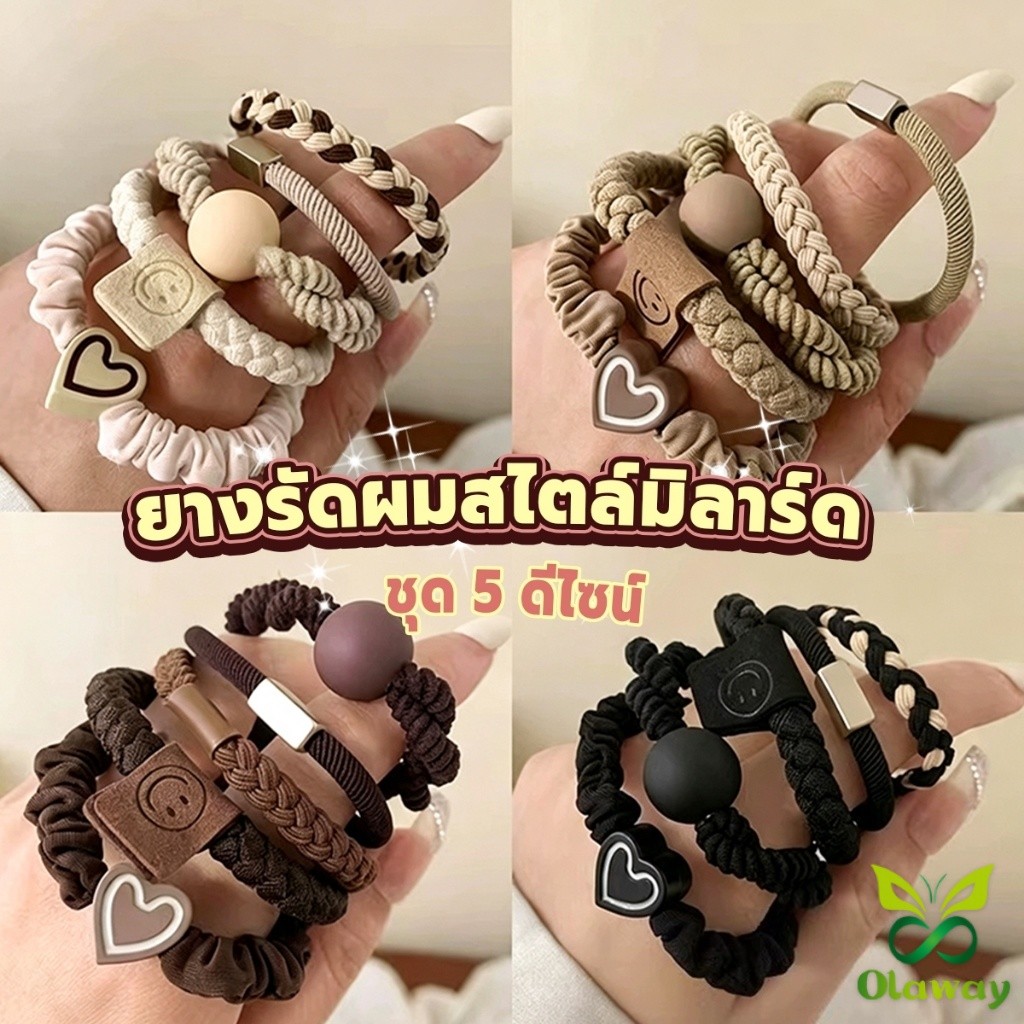 Olaway ยางรัดผมสไตล์วินเทจ ชุด 5 เส้น  ยืดหยุ่นสูง ยางรัดผมสไตล์มิลาร์ด 4 โทนสี ครีม/คาร์กี้/น้ำตาล/ดำ Hair Tie Set