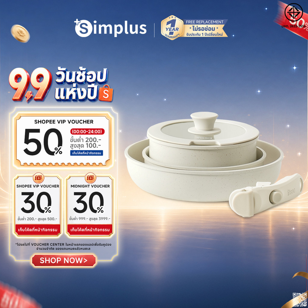 Simplus หม้อกระทะ ถอดด้ามจับได้ ชุดหม้อ กระทะใช้ในครัวเรือน กระทะ non stick ครบชุด GUOJ038