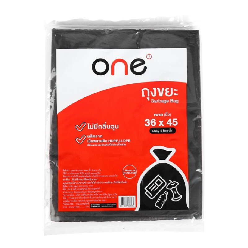 ONE ถุงขยะดำ ขนาด 36x45 นิ้ว (แพ็ค 5 ใบ)