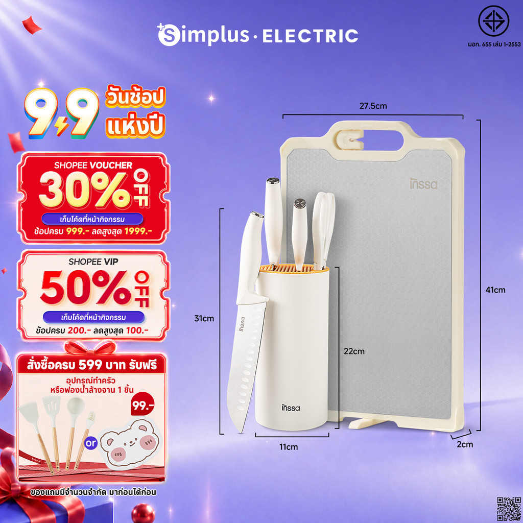 Simplus เขียง + มีดคุณภาพสูง ใช้ได้ 2 ด้าน กันแบคทีเรีย/เชื้อรา สแตนเลส 304+PP เกรดอาหาร บดกระเทียม ขิง+ลับมีด QCBH001