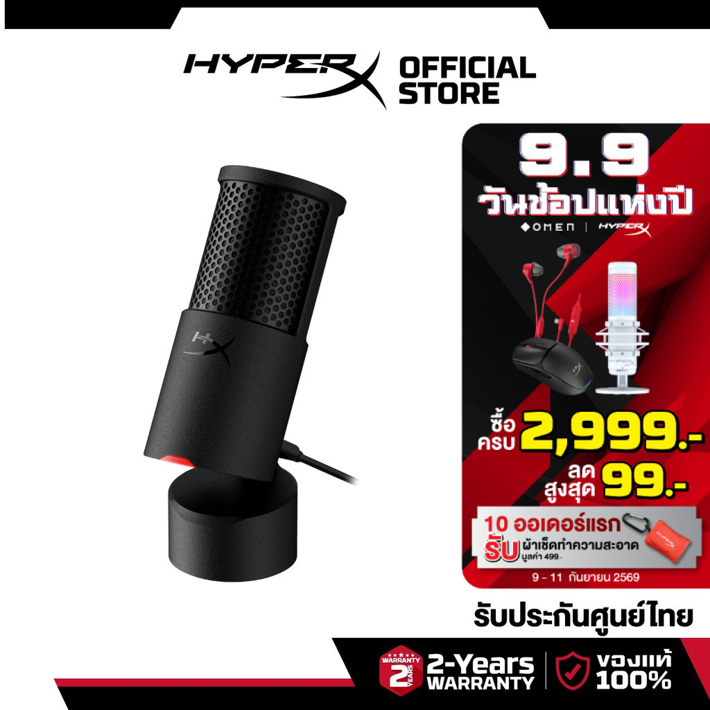 HyperX Solocast 2 Gaming Microphone ไมโครโฟน (AR0A0AA)