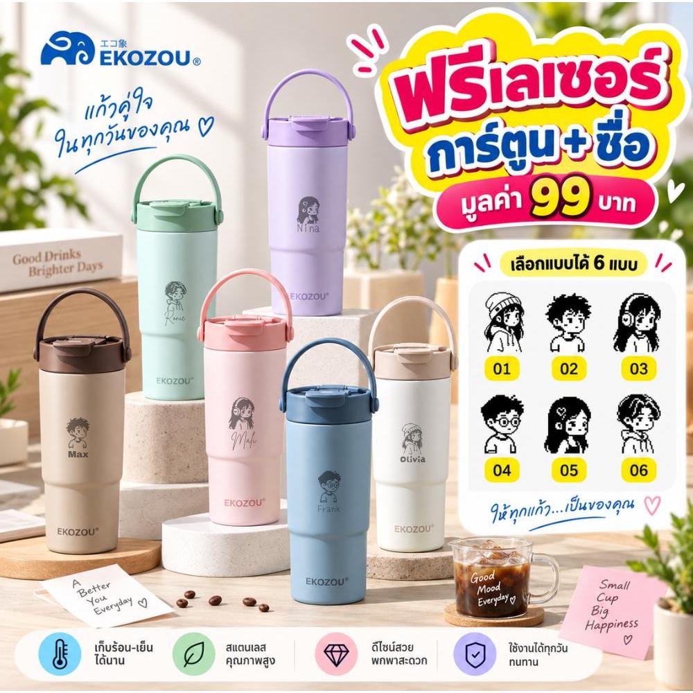 [เลเซอร์ฟรี แจ้งชื่อในแชท] แก้วน้ำสแตนเลส เคลือบเซรามิก ขนาด 22oz / 650ml รุ่น EKO LUNA & NOVA เลเซอร์ การ์ตูน+ชื่อ ฟรี