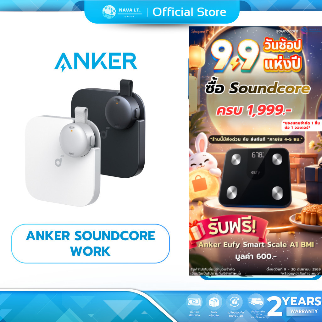 (มีส่งด่วน) ANKER Soundcore เครื่องบันทึกเสียง Al Voice Recorder Coin D3200  รับประกัน  2 ปี