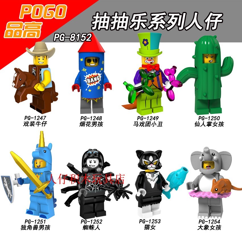 Pingo Draw Music Building Block Minifigure PG8152 Circus Joker Cactus Unicorn Spiderman Assembly Toy