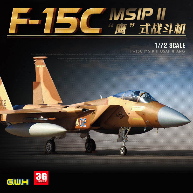 3G รุ่น Great Wall Assembly เครื่องบิน L7205 F-15C Fighter เลียนแบบ Enemy ภาพวาด/National Guard Forc