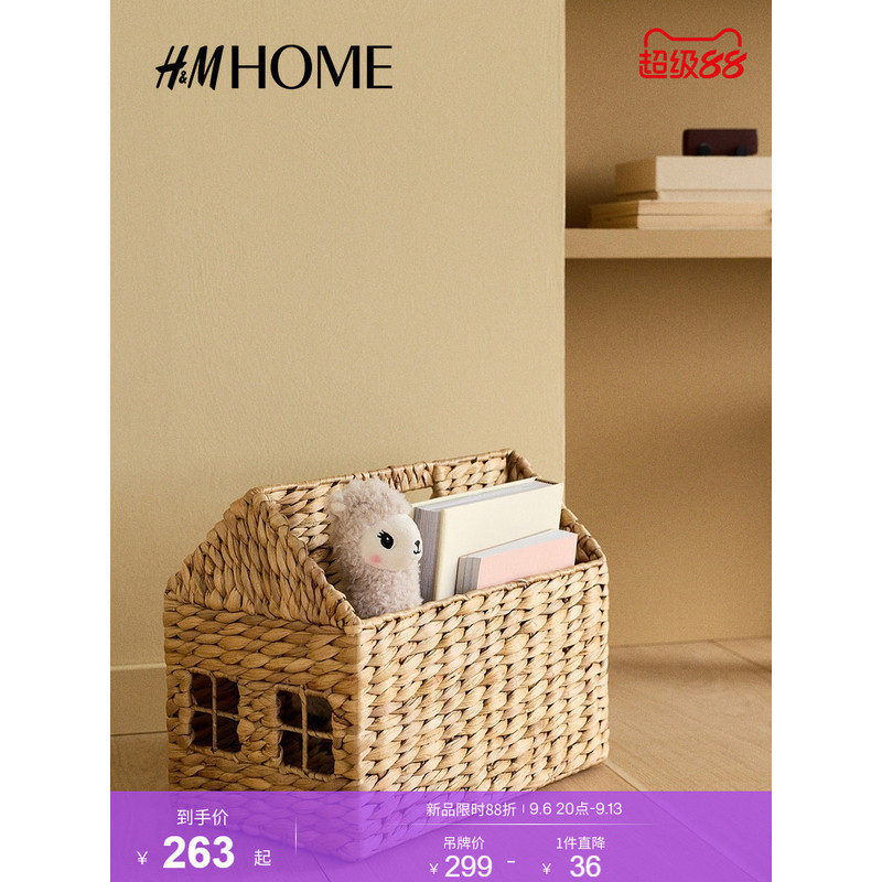 HM HOME ของตกแต่งบ้าน ตะกร้าเก็บหนังสือแบบสานสำหรับฤดูร้อน รุ่น 1080274