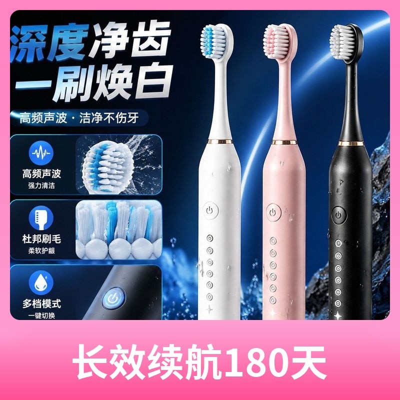 新款智能声波电动牙刷防水充电软毛男女学* 生情侣款Bo Electric Toothbrush Cleaning Kit Electric Toothbrush Soft Hair