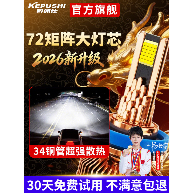 ไฟหน้ารถยนต์ Kopus LED แบบเลเซอร์ H4 สำหรับแสงไกลและใกล้ในตัวเดียว หลอดไฟ H11 9005 ไฟรถยนต์ h7 ไฟหน้