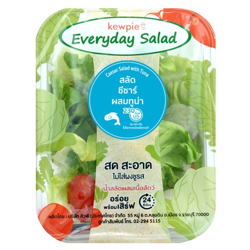 คิวพีสลัดซีซ่าร์ผสมทูน่า 165กรัม Kewpie Caesar Salad Tuna 165g.