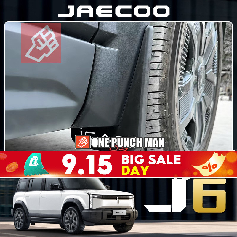Chery JAECOO 6 ev บังโคลนสี่ล้อโดยเฉพาะ ซับบังโคลน การป้องกันภายนอก อัพเกรดแผ่นกั้นพลาสติกกันน้ํา