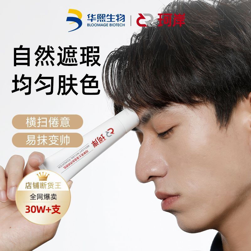 New Product#Keran Men's Makeup Base, Lazy Face Cream, Natural Color Makeup Base, Moisturizing Face C